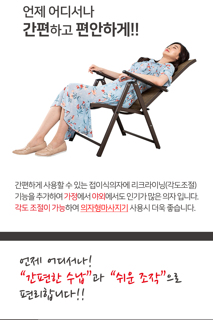 멘토 다용도의자 LH-100B